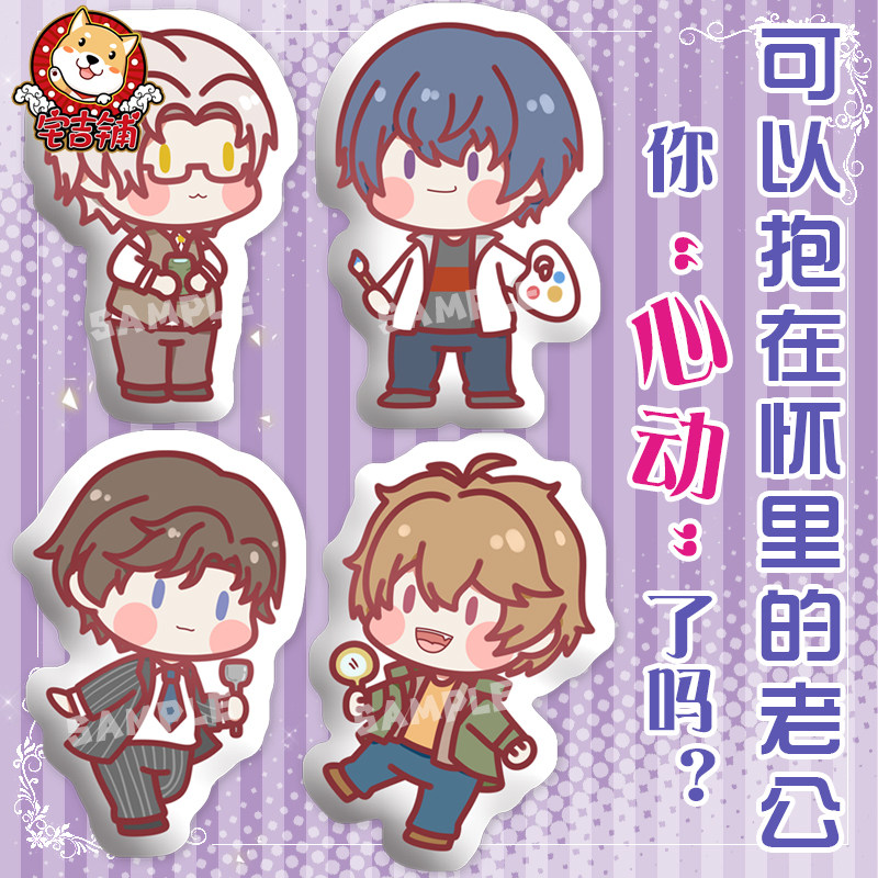 未定事件簿周边夏彦 左然 陆景和 莫弈 蔷薇棉花娃娃抱枕玩偶公仔,模玩/动漫/周边/娃圈三坑/桌游,动漫毛绒/抱枕/坐垫,淘宝优惠券,粉丝福利购,淘宝优惠卷