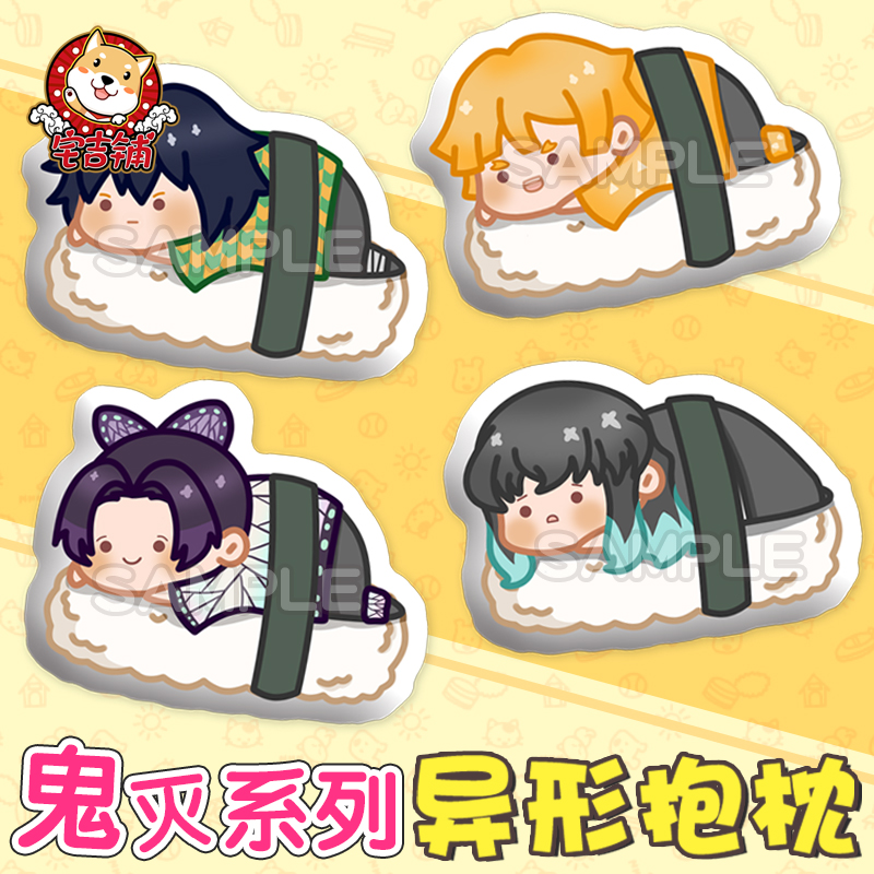 富冈义勇我妻善逸无一郎动漫周边