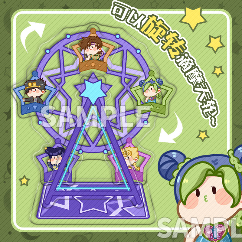 jojo的奇妙冒险动漫二次元周边承太郎徐伦二乔摩天轮立牌立绘