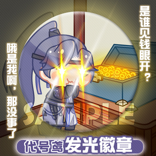 代号鸢同人周边孙策 左慈 傅融 刘辩 袁基发光徽章吧唧新品