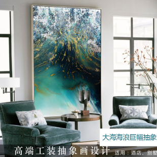 抽象挂画现代简约装 饰画酒店沙发背景墙画 客厅单联巨幅北欧壁画