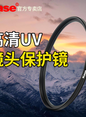 卡色 UV镜 适用于索尼2070 1635 2470 24105 18135相机镜头保护镜