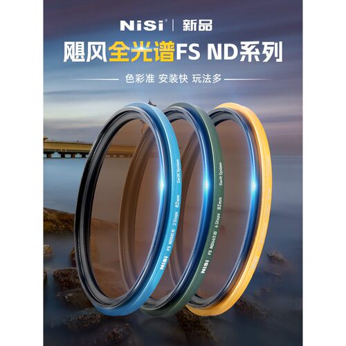 NiSi耐司ND镜滤镜套装77 82 95mmND1000 64 8减光镜 风光长曝利器