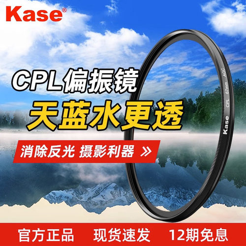 Kase卡色CPL偏振镜测试推荐