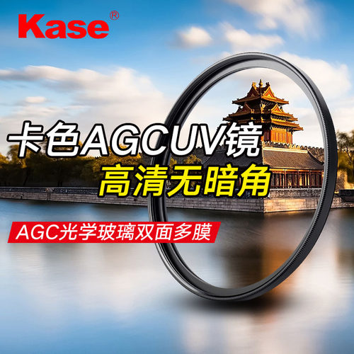 kase卡色保护镜58mm尼康微单UV镜