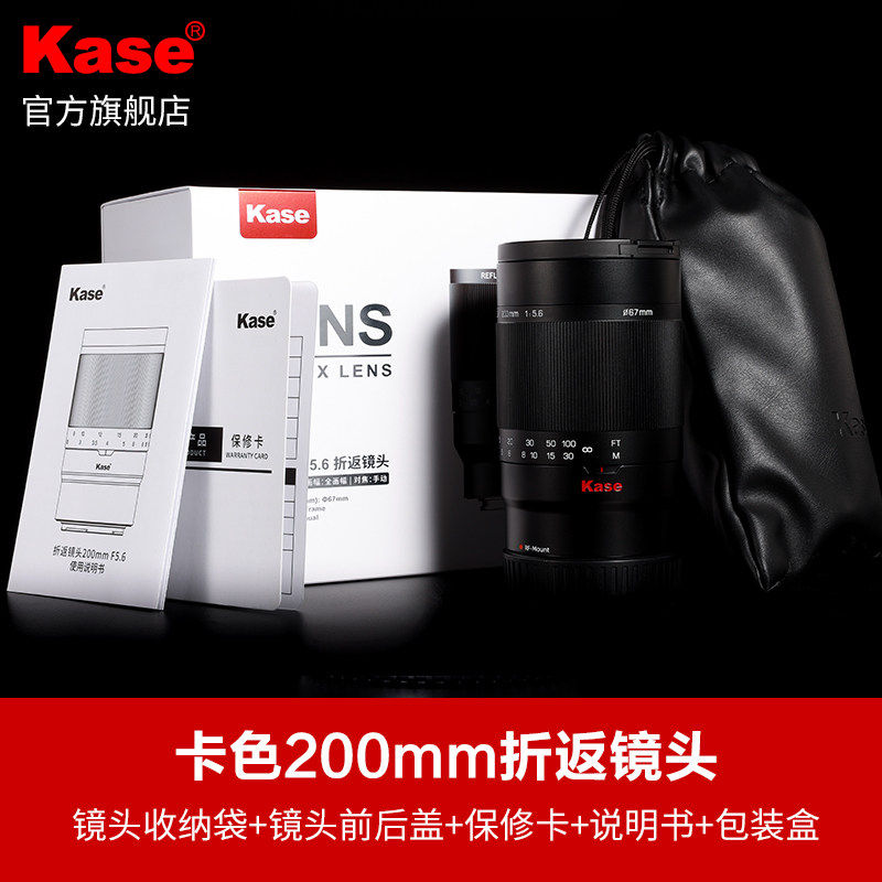kase/卡色折返镜头 200微单镜头