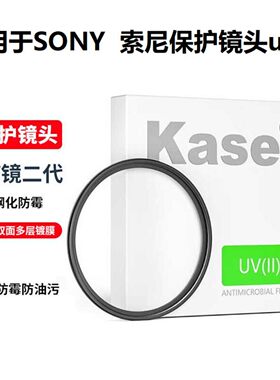 适用索尼2470gm二代uv镜g大师70200 1635 40f25g 24105 2450 a72