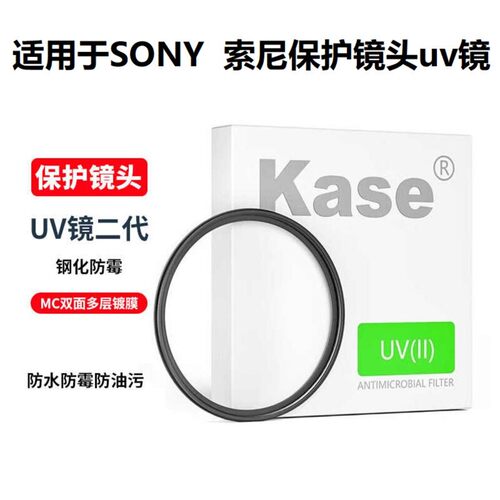 适用索尼2470gm二代uv镜g大师70200 1635 40f25g 24105 2450 a72