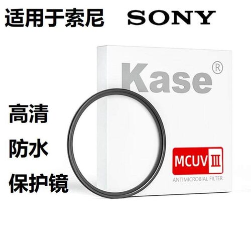 适用于索尼uv镜滤镜24105g 2470gm2 70200 2070 2450g a7c2 a7m5