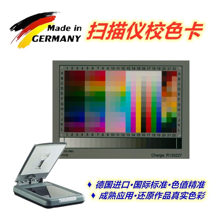 EPSON爱普生扫描仪色卡V19 V39 V370 V600 V30SE V33 V200 V300_虎窝淘