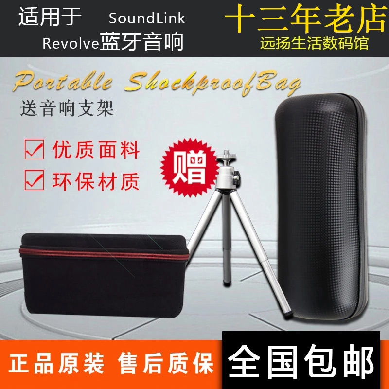 bose适用于蓝牙音箱防震收纳包