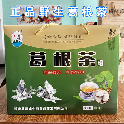 江西横峰土特产纯饮品野生葛根茶葛片茶礼盒装400克新品促销