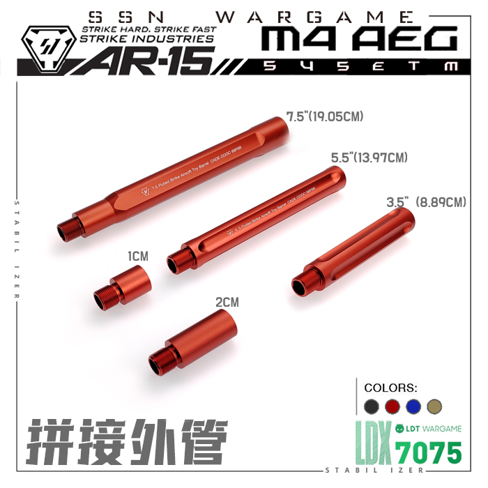 【si ATM外管】ssn ar m4电动波箱系统专用CNC装饰拼接外管