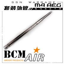 BCM 外管 MWS jmt 金属 ssn ar15 m4 拼接管 416 装饰套管 延长管