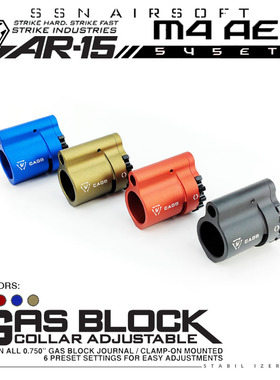 【SI 装饰自锁导气座】ssn新品ar15 ldt 精击 精镁 atm jmt 配件