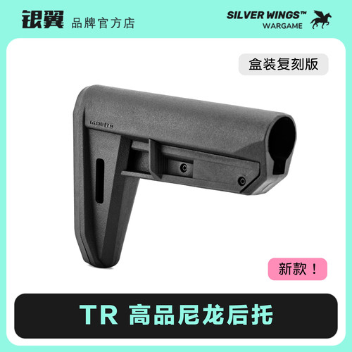 新款高品盒装马格普战术尾拖