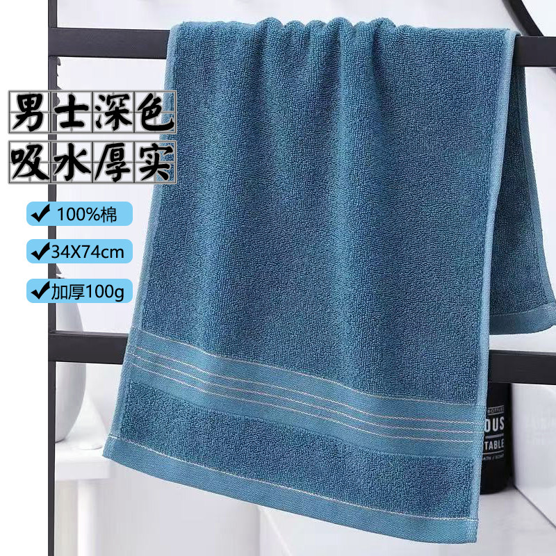 男士纯棉毛巾吸水成人深色加厚吸水柔软洗脸面巾家用批发