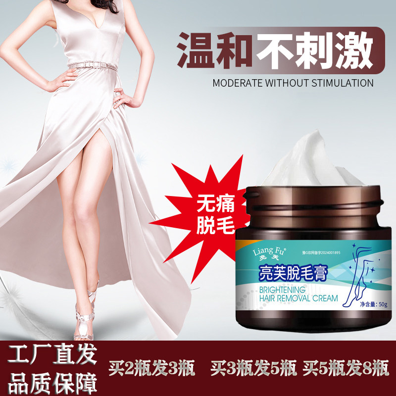 澳福来亮芙脫毛膏脱胸毛腿毛腋毛脱全身体毛男女通用工厂发货正品