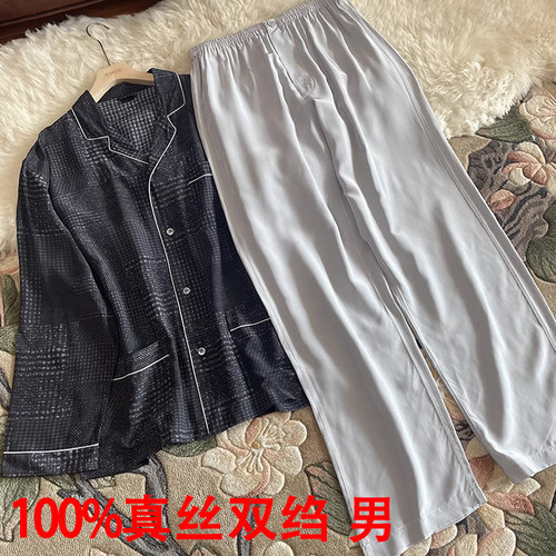 印花真丝重绉睡衣套装男女宽松