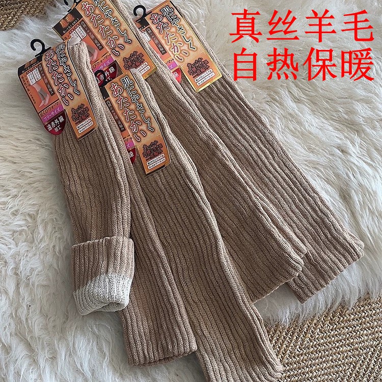升级版丝羊毛护膝老寒腿保暖男女士发热关节柞蚕丝秋冬季防寒腿套