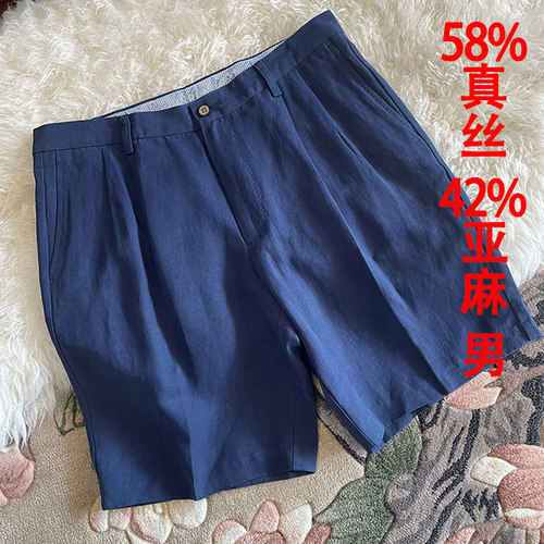 真丝亚麻短裤200斤手工扦边大码