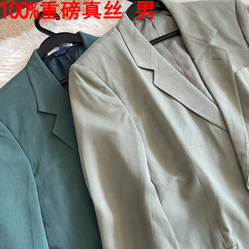 桑蚕丝男士男士西服春季