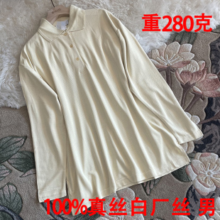 商务珠地真丝翻领polo衫 白厂丝桑蚕丝长袖 男士 t恤男2025春季 新款