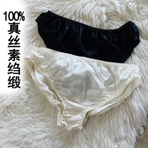 内裤女大码胖mm真丝三角裤素绉缎
