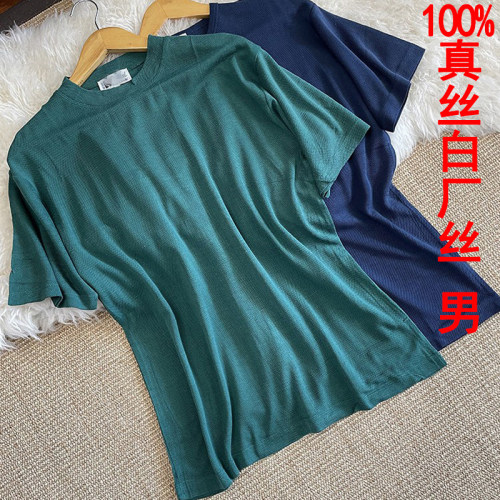 100真丝白厂丝T恤桑蚕丝高端珠地