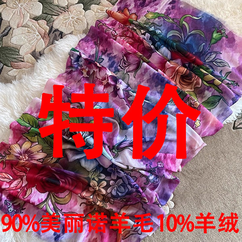 花朵羊绒围巾超细羊毛印花女薄款