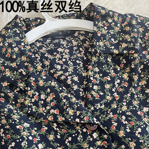 重磅真丝双绉长袖小碎花