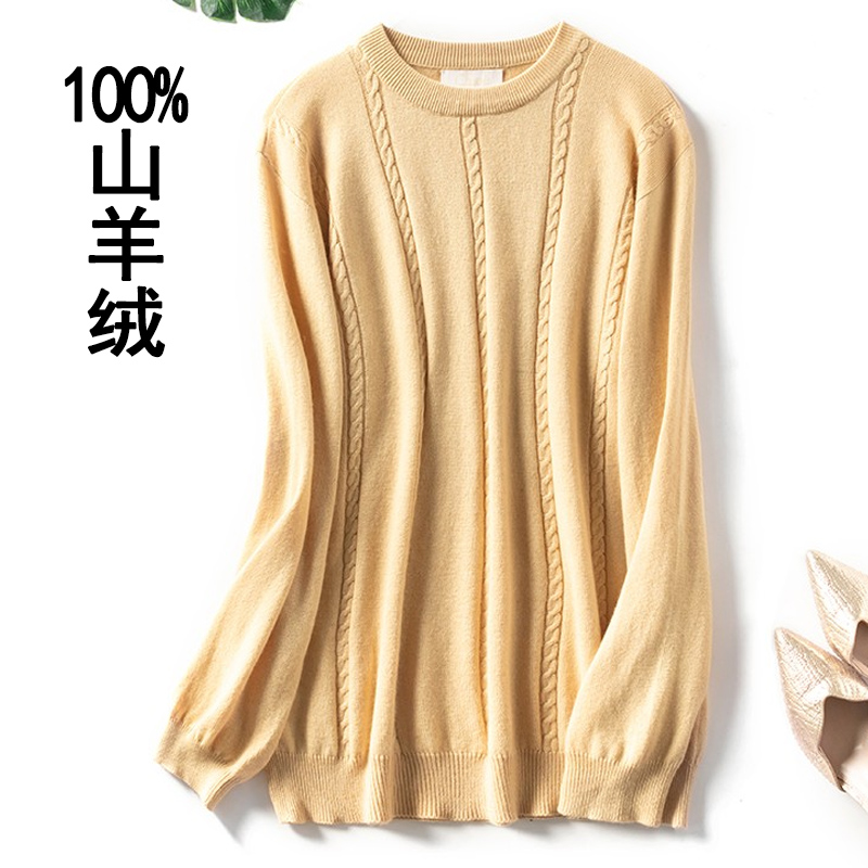 原厂1万秋冬季扭纹毛衣羊绒衫