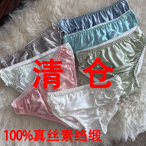 内裤女大码胖mm真丝三角裤素绉缎