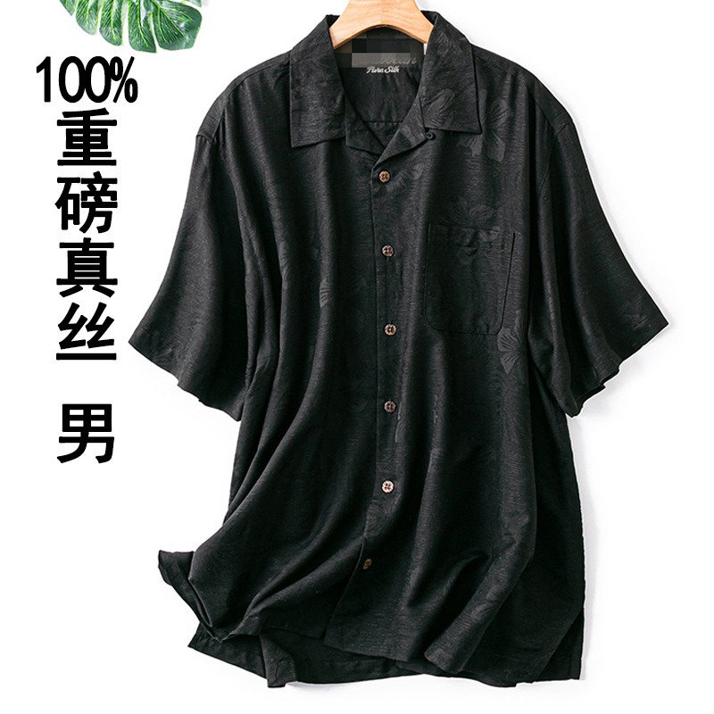 大码绸缎男士真丝短袖桑蚕丝衬衫