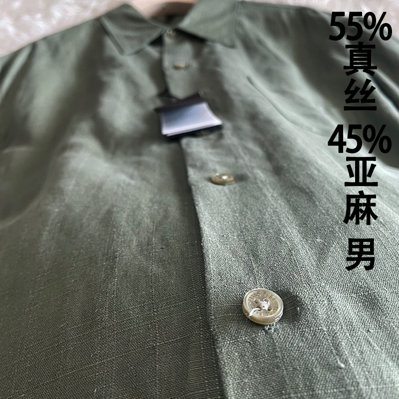 衬衫真丝亚麻提花商务休闲大码