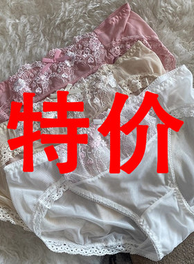 超细网纱拼蕾丝三角内裤中腰性感