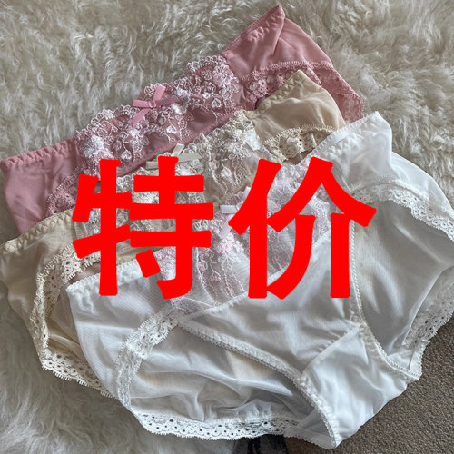 超细网纱拼蕾丝三角内裤中腰性感