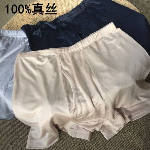 平角裤外贸重磅真丝内裤男士
