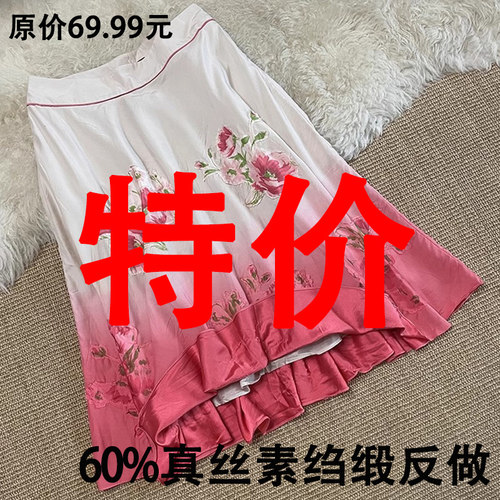 真丝素绉缎反做半身裙渐变印花裙