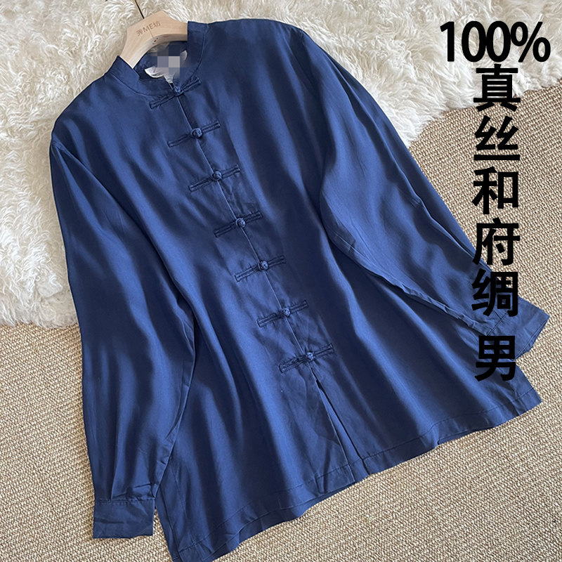 太极服大码新中式上衣中国风男装衬衫真丝桑蚕丝长袖立领盘扣唐装