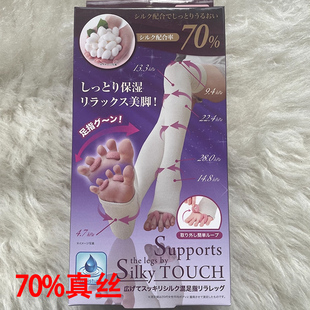 油丝真丝护膝护腿男女过膝袜套护膝套加长保湿 保暖老寒腿踩脚蚕丝