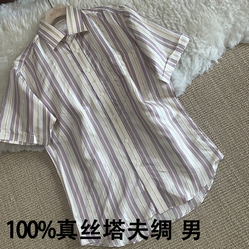 真丝半袖上衣 100桑蚕丝商务休闲条纹衬衣男夏季男塔夫绸短袖衬衫