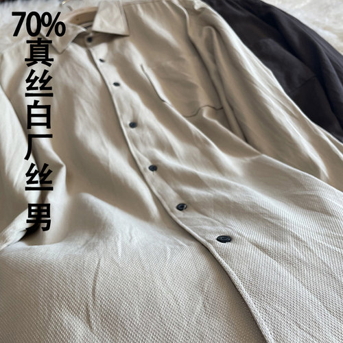 衬衫真丝白厂丝宽松桑蚕丝提花