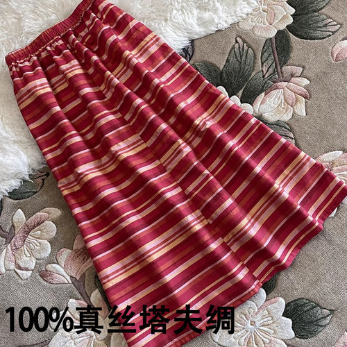 真丝半身裙长裙条纹松紧腰塔夫绸