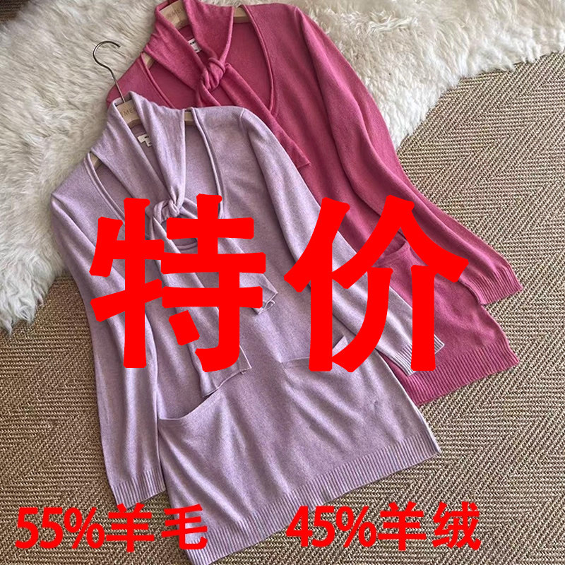 美丽诺羊毛羊绒毛衣低圆领飘带领