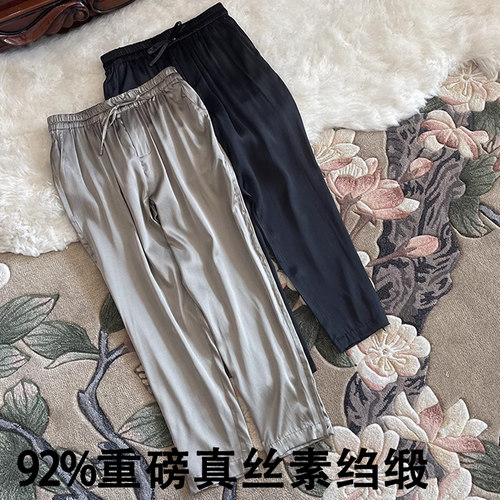 重缎小脚裤松紧腰修身真丝九分裤
