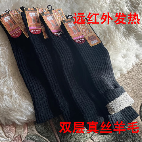 羊毛护膝真丝柞蚕丝膝盖保暖男女