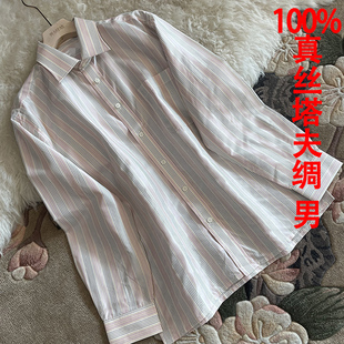 2024春秋男士桑蚕丝长袖衬衫商务休闲条纹硬领塔夫绸真丝男装衬衣