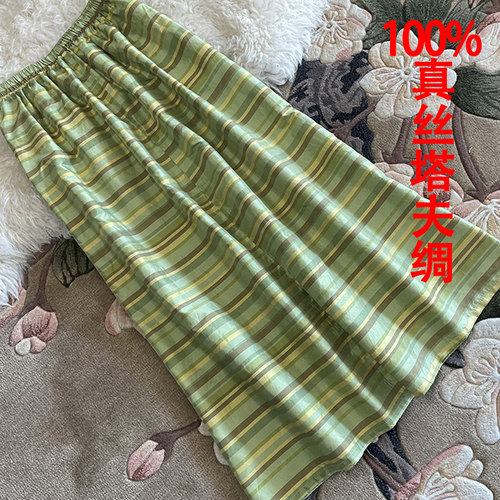 重磅真丝半身裙色织条纹松紧腰