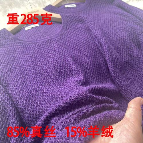 真丝羊绒衫针织衫打底衫偏长钩花